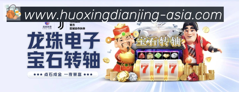 火星电竞荣誉
